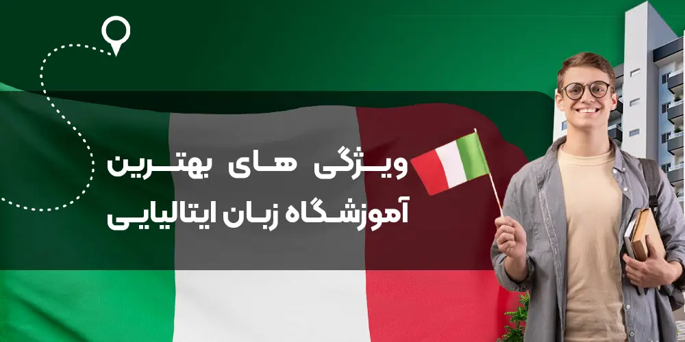 The best Italian language school in Tehran