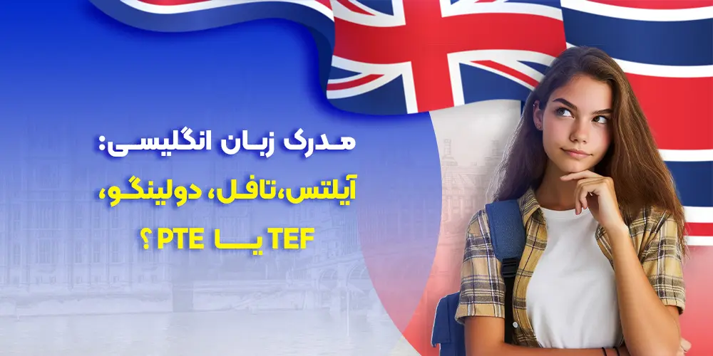 English language certificate (IELTS, TOEFL, Duolingo, TEF or PTE)