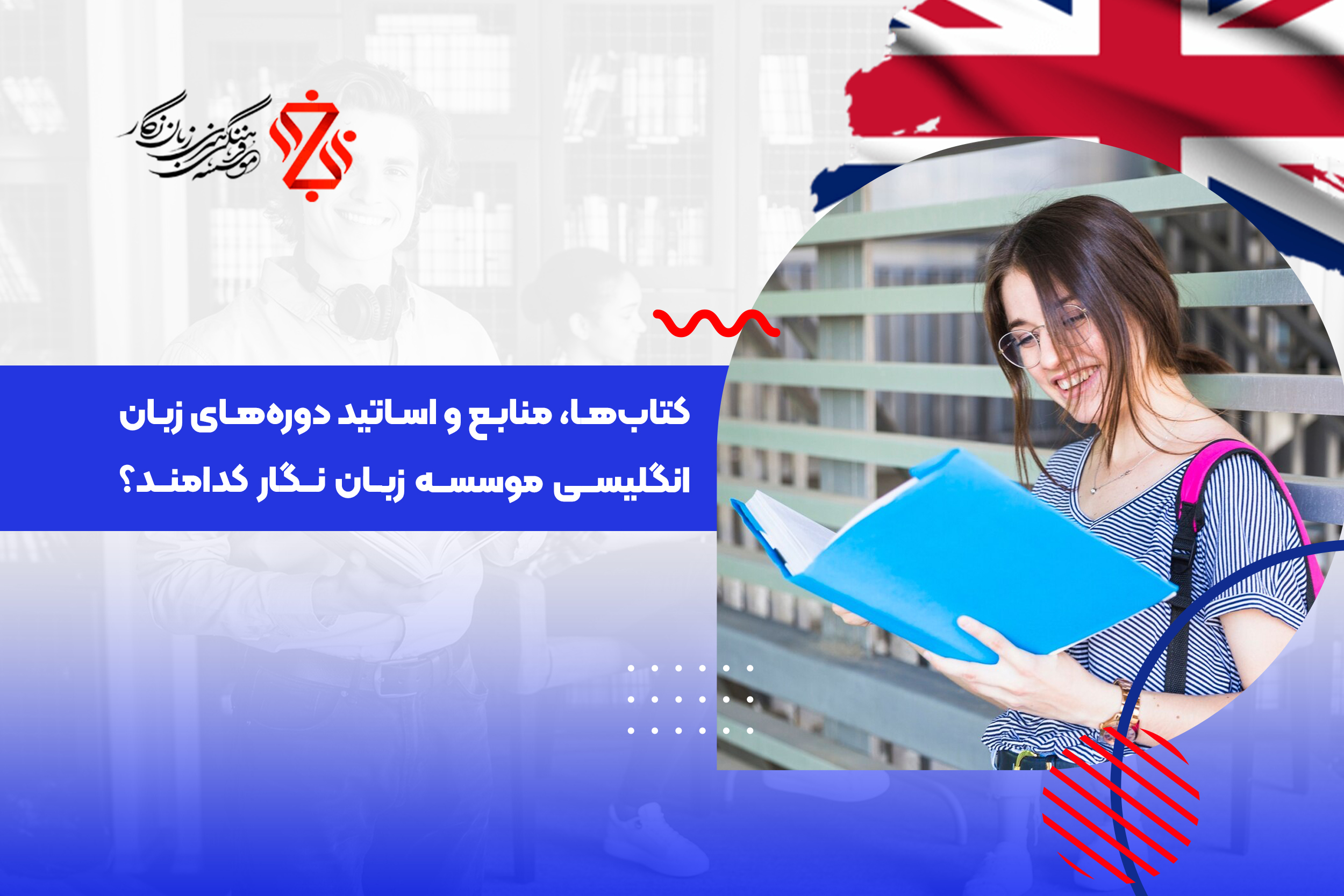 کتاب ها، منابع و اساتید کلاس های زبان آلمانی زبان نگار